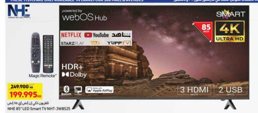 Smart TV available at Carrefour in Kuwait - Jahra Governorate