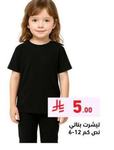 available at أسواق رامز in مملكة العربية السعودية, السعودية, سعودية - الرياض