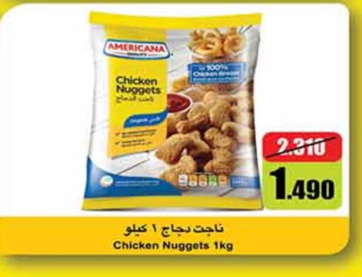 AMERICANA Chicken Nuggets available at Carrefour in Kuwait - Kuwait City