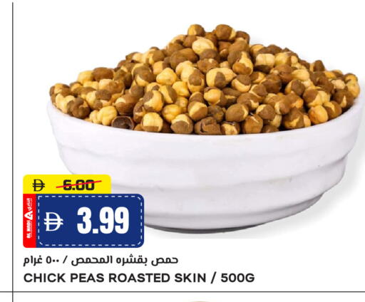 Peas available at النادي هايبرماركت in الإمارات العربية المتحدة , الامارات - الشارقة / عجمان