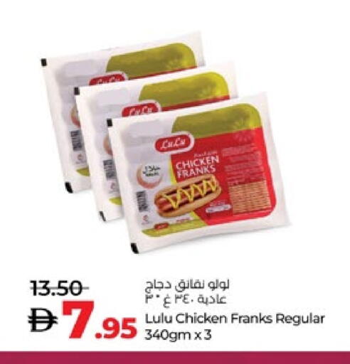 نقانق الدجاج available at لولو هايبرماركت in الإمارات العربية المتحدة , الامارات - ٱلْعَيْن‎