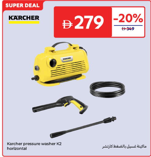 KARCHER Pressure Washer available at Carrefour UAE in UAE - Umm al Quwain