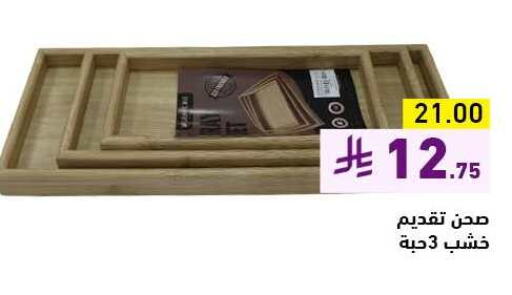 available at Aswaq Ramez in KSA, Saudi Arabia, Saudi - Tabuk
