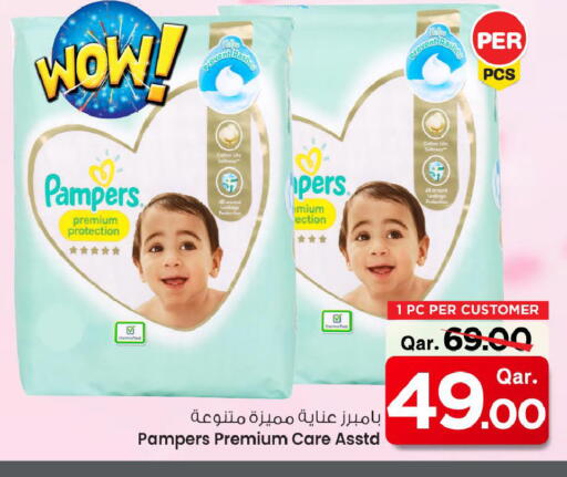 Pampers available at Mark & Save  in Qatar - Umm Salal