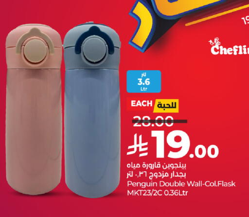 Dining & Serving in LULU Hypermarket, Saudi Arabia Offers - Saudi Arabia available at LULU Hypermarket in KSA, Saudi Arabia, Saudi - Al Khobar