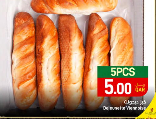 available at SPAR in Qatar - Doha