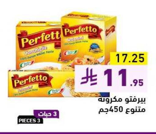 Pasta & Noodles in Aswaq Ramez, Saudi Arabia Offers - Saudi Arabia Pasta available at Aswaq Ramez in KSA, Saudi Arabia, Saudi - Hafar Al Batin