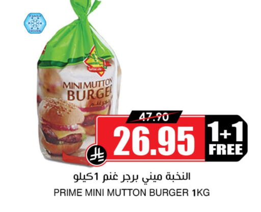 available at Prime Supermarket in KSA, Saudi Arabia, Saudi - Rafha