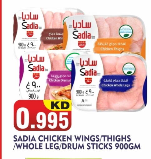 SADIA Chicken Thigh available at THE INDIAN HYPERMARKET in Kuwait - Kuwait City