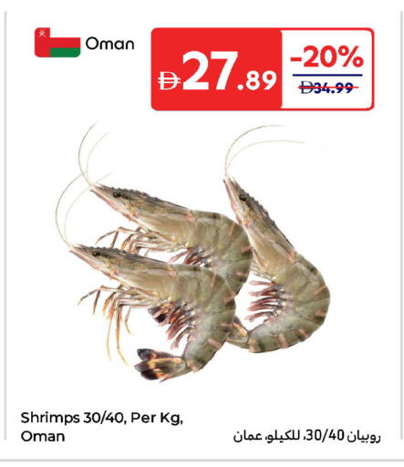 available at Carrefour UAE in UAE - Fujairah