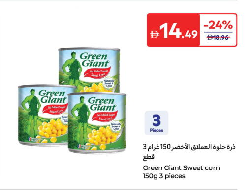 GREEN GIANT available at Carrefour UAE in UAE - Umm al Quwain
