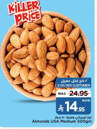 Dried Fruits & Dates in Mark & Save, Saudi Arabia Offers - Saudi Arabia available at Mark & Save in KSA, Saudi Arabia, Saudi - Riyadh