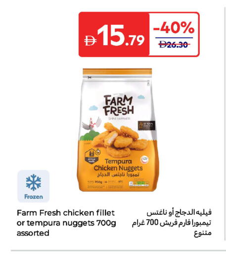 Chicken Nuggets available at Carrefour UAE in UAE - Umm al Quwain