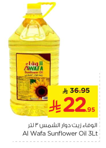 AL WAFA Sunflower Oil available at Nesto in KSA, Saudi Arabia, Saudi - Riyadh