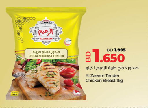 Chicken in LuLu Hypermarket, Bahrain Chicken Breast available at LuLu Hypermarket in Bahrain