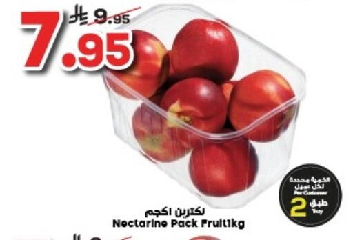 فاكهة طازجة in الدكان, المملكة العربية السعودية Offers - المملكة العربية السعودية Nectarine available at الدكان in مملكة العربية السعودية, السعودية, سعودية - المدينة المنورة