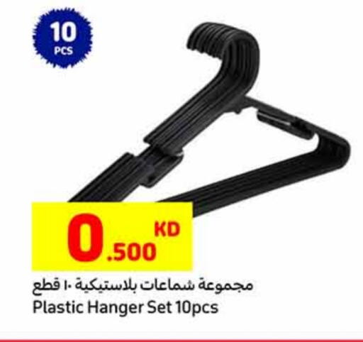 available at كارفور in الكويت - محافظة الأحمدي