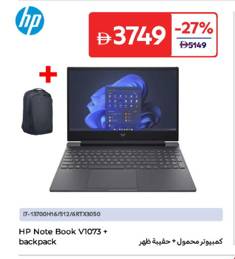 HP Laptop available at Carrefour UAE in UAE - Fujairah