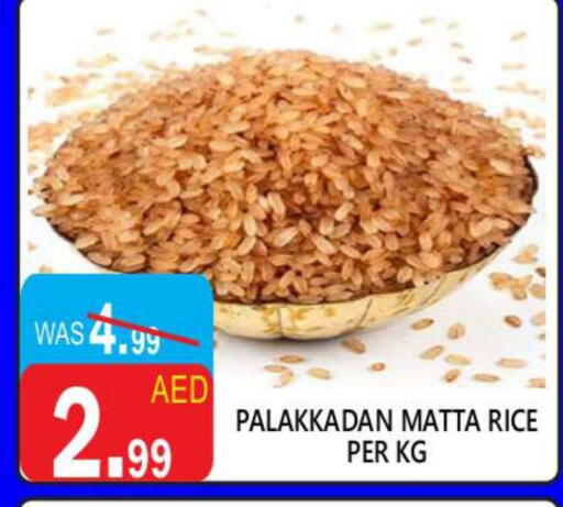 Matta Rice available at United Hypermarket in UAE - Dubai