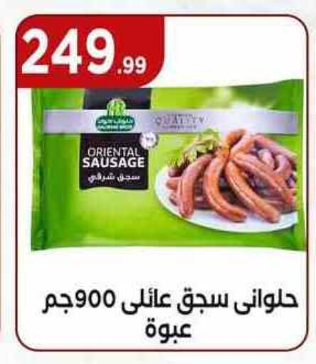 available at مارت فيل in Egypt - القاهرة