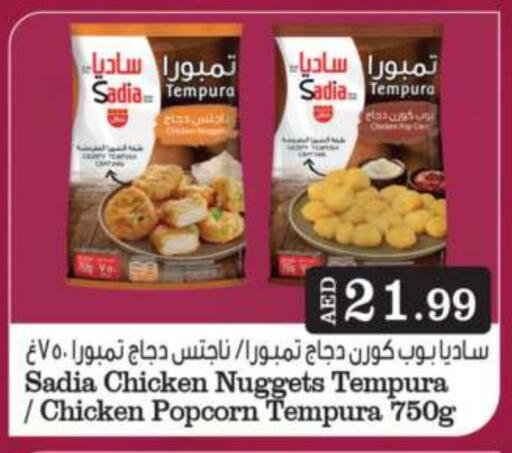 زيت الزنجبيل ناجتس الدجاج available at جراند هايبر ماركت in الإمارات العربية المتحدة , الامارات - الشارقة / عجمان