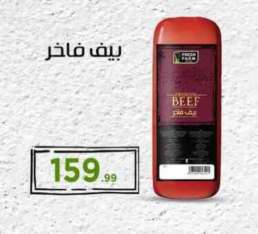 available at مارت فيل in Egypt - القاهرة