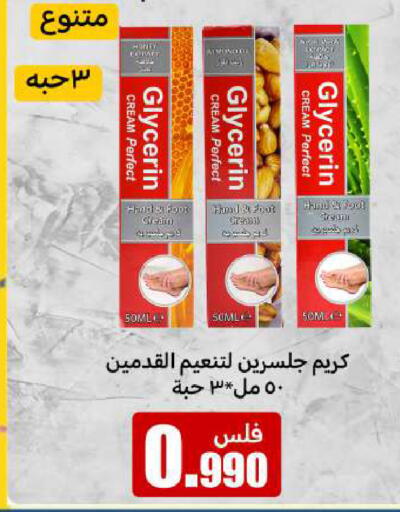 Face Cream available at Meem Central Market Co in Kuwait - Jahra Governorate