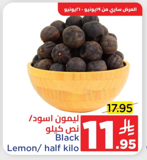 Lemon available at وهج مارت in مملكة العربية السعودية, السعودية, سعودية - جدة