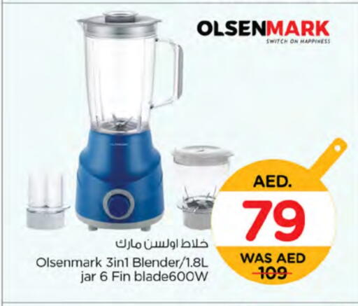 OLSENMARK Mixer / Grinder available at Nesto Hypermarket in UAE - Fujairah