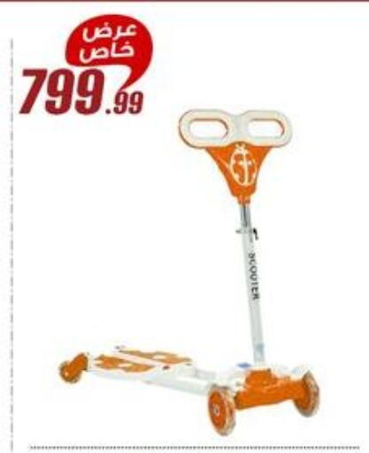 available at المرشدي in Egypt - القاهرة