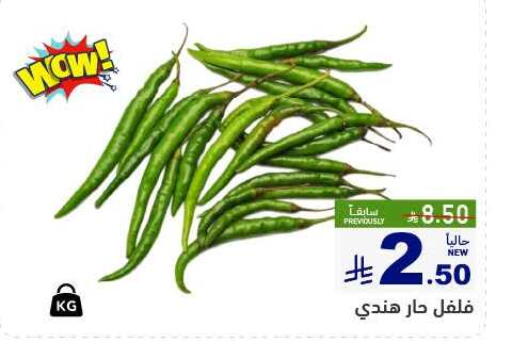 Fresh Vegetables in Aswaq Ramez, Saudi Arabia Offers - Saudi Arabia Chilli / Capsicum available at Aswaq Ramez in KSA, Saudi Arabia, Saudi - Al Hasa
