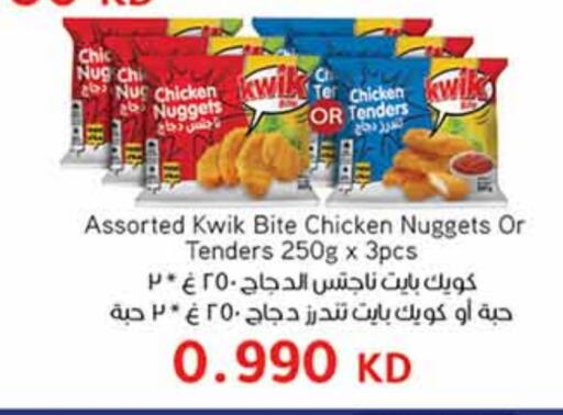 Chicken Nuggets available at Carrefour in Kuwait - Ahmadi Governorate