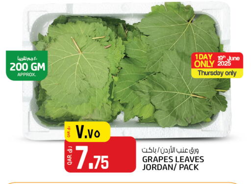 Grapes available at كنز ميني مارت in قطر - الوكرة
