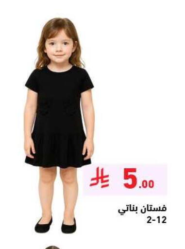 available at أسواق رامز in مملكة العربية السعودية, السعودية, سعودية - الرياض