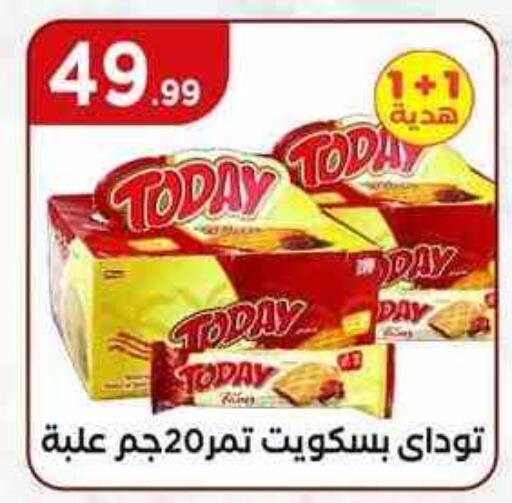 available at مارت فيل in Egypt - القاهرة