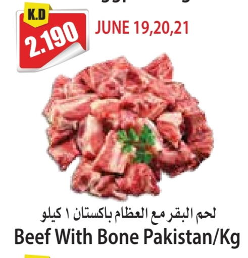 حم بقرى available at 4 سيفمارت in الكويت - مدينة الكويت