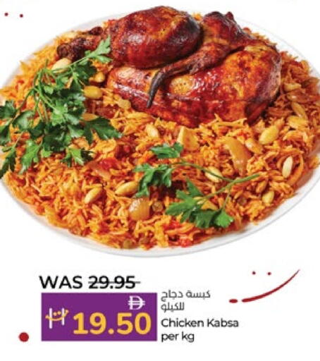 available at لولو هايبرماركت in الإمارات العربية المتحدة , الامارات - ٱلْعَيْن‎