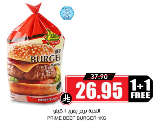 available at Prime Supermarket in KSA, Saudi Arabia, Saudi - Sakaka