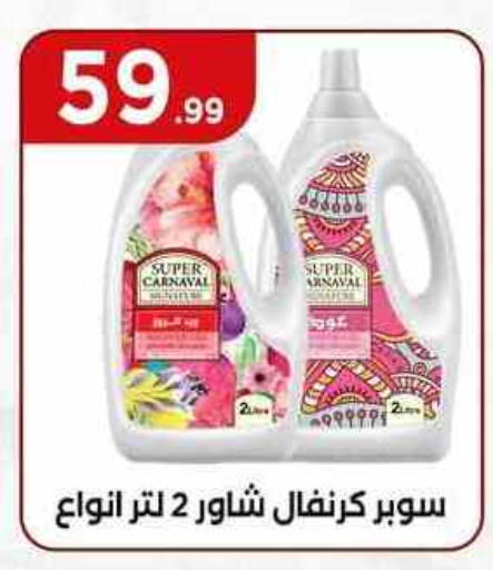 available at مارت فيل in Egypt - القاهرة