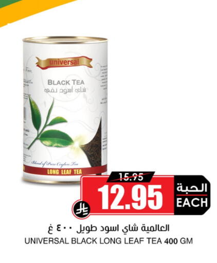 available at Prime Supermarket in KSA, Saudi Arabia, Saudi - Sakaka