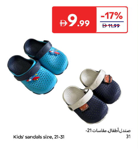 available at Carrefour UAE in UAE - Umm al Quwain