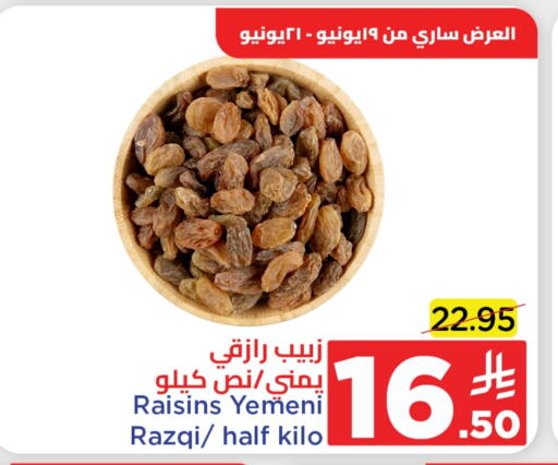 available at وهج مارت in مملكة العربية السعودية, السعودية, سعودية - جدة