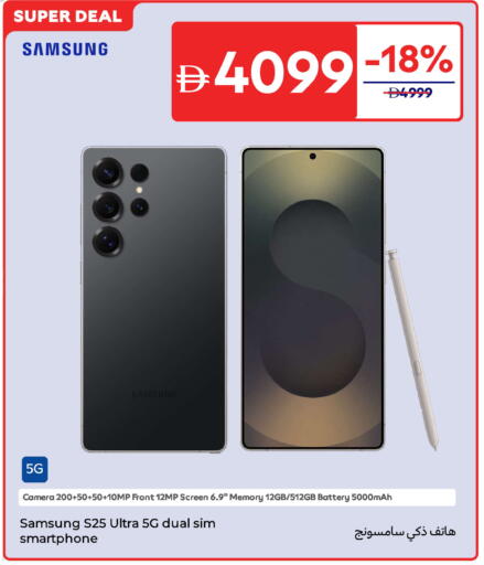 SAMSUNG S25 available at Carrefour UAE in UAE - Al Ain