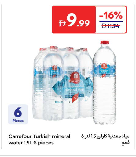 available at كارفور in الإمارات العربية المتحدة , الامارات - ٱلْعَيْن‎