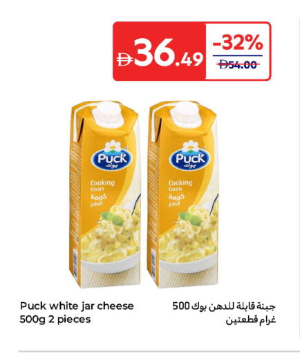 بوك جبنة كريمية available at كارفور in الإمارات العربية المتحدة , الامارات - ٱلْفُجَيْرَة‎