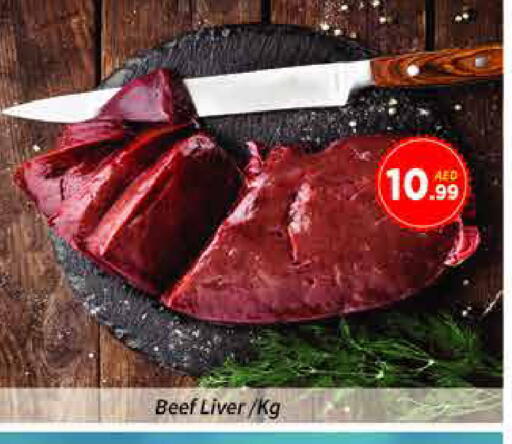 حم بقرى available at ايكو مول & ايكو هايبرماركت in الإمارات العربية المتحدة , الامارات - دبي