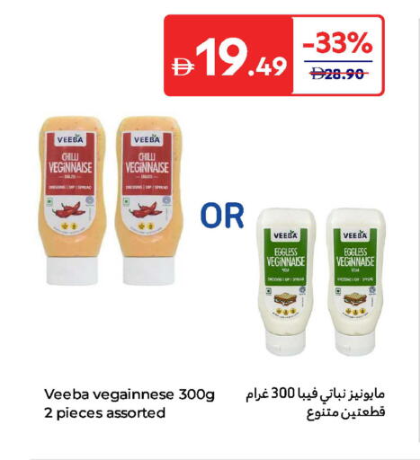 Hot Sauce available at Carrefour UAE in UAE - Al Ain