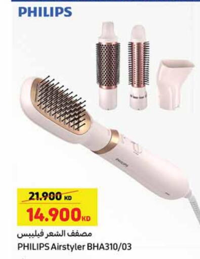 فيليبس أجهزة العناية بالشعر available at كارفور in الكويت - محافظة الجهراء