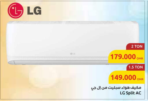 إل جي مكيف الهواء available at مركز سلطان in عُمان - صلالة