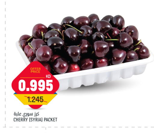 Cherry from Syria available at Gulfmart in Kuwait - Jahra Governorate
